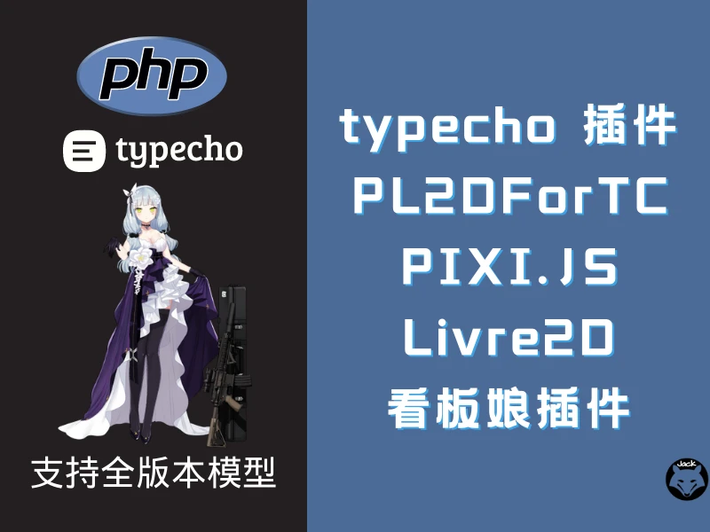 PL2DForTC.png