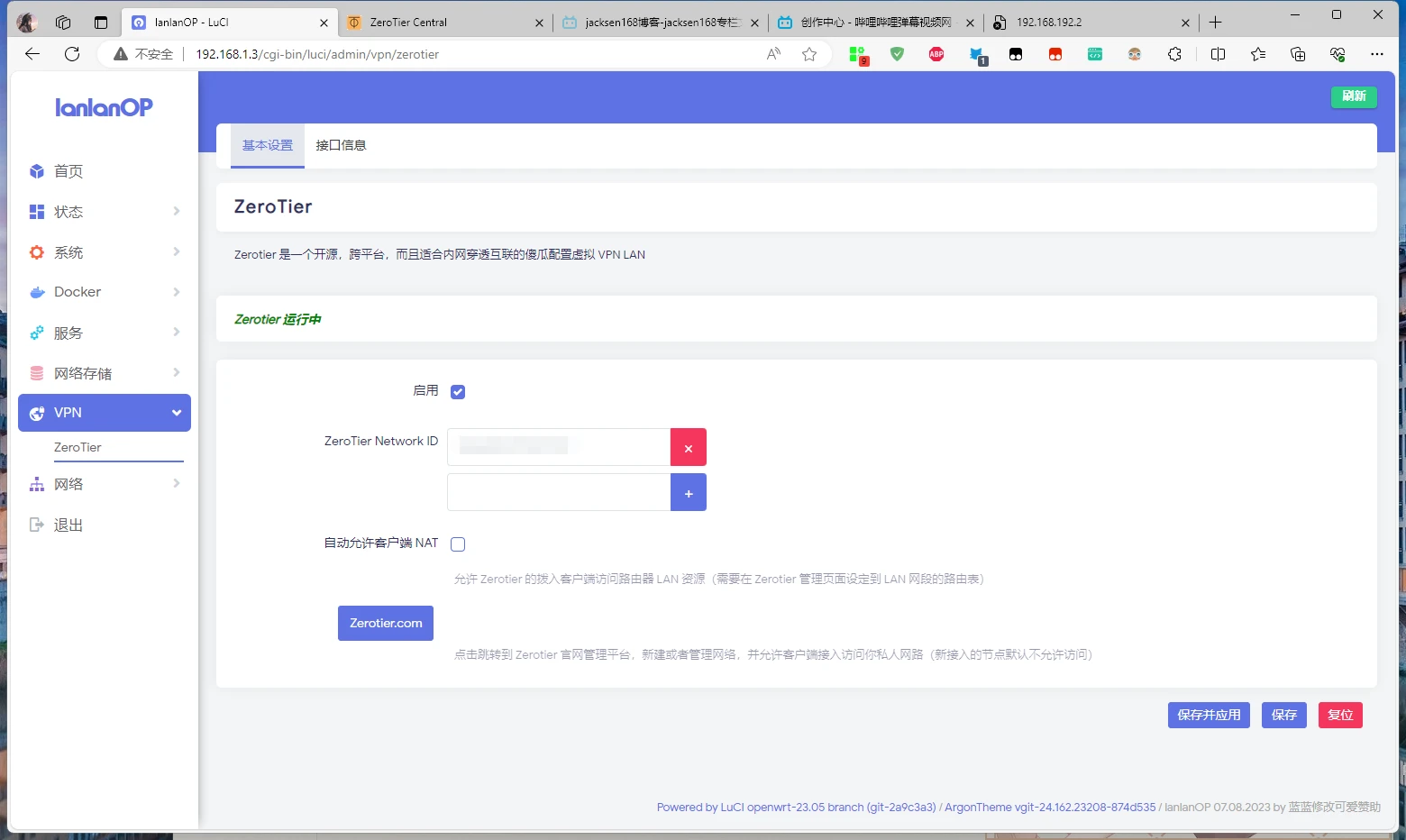 openwrt插件页面