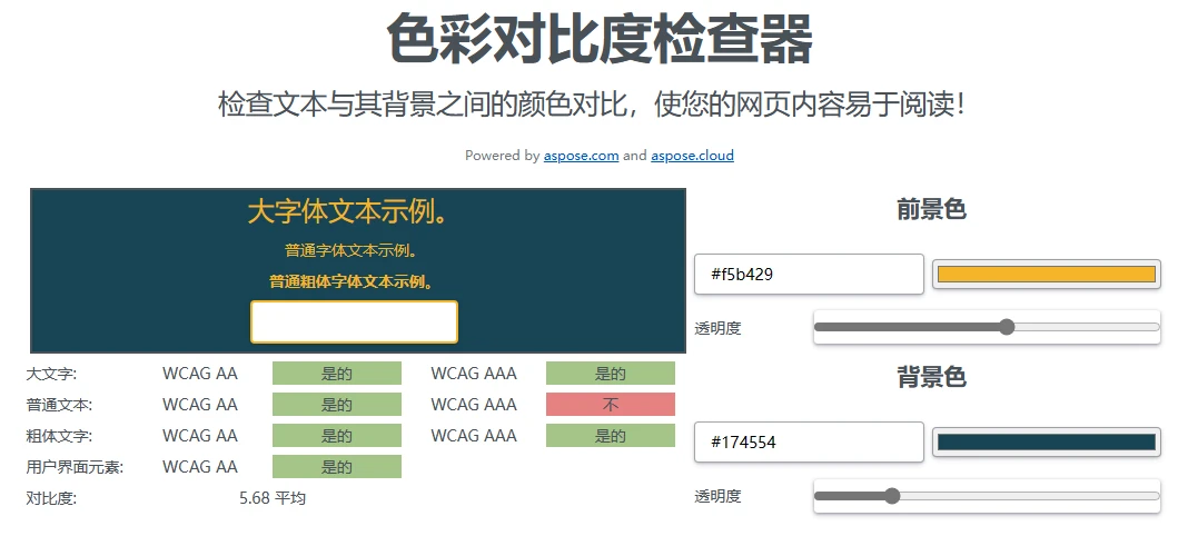 html 生成一对符合对比度需求的对比色 及对颜色间的对比度探究-2.png