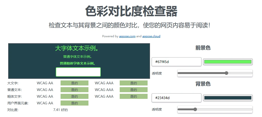 html 生成一对符合对比度需求的对比色 及对颜色间的对比度探究-3.png