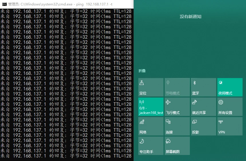 关于如何在程序中判断Windows系统自带的移动热点是否开启解决思路2.png