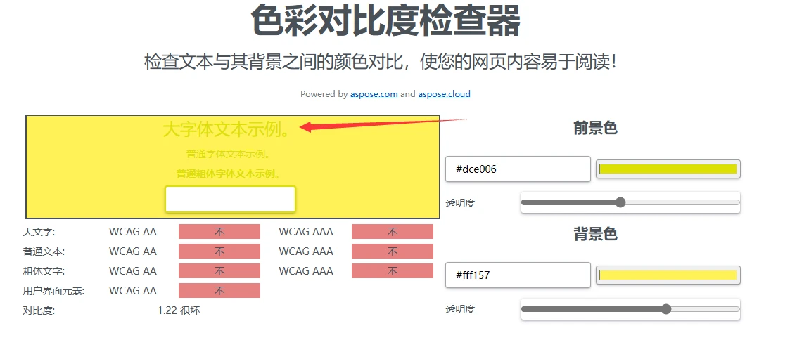 html 生成一对符合对比度需求的对比色 及对颜色间的对比度探究-1.png