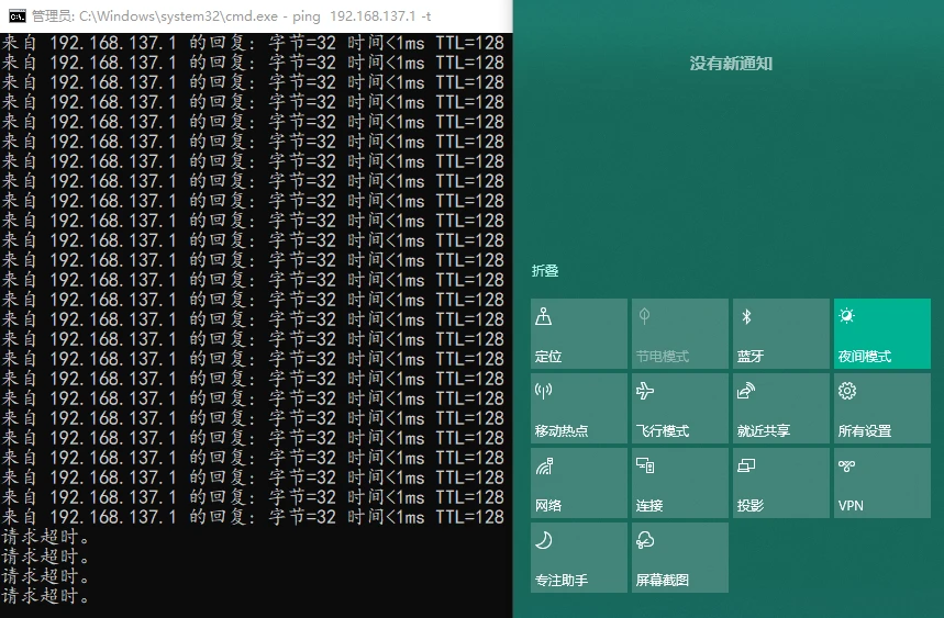 关于如何在程序中判断Windows系统自带的移动热点是否开启解决思路3.png